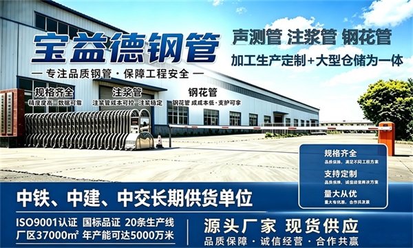 宝益德钢管仓储生产基地，松江本地现货仓库，厂区占地37000㎡
